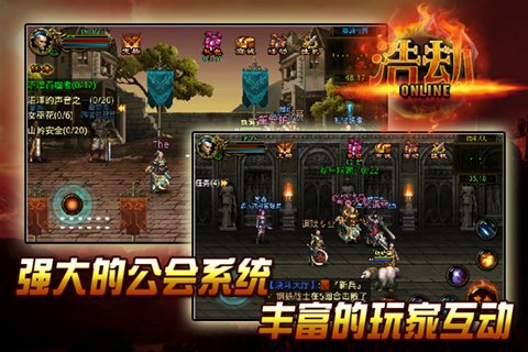 浩劫OL安卓版v1.5.1 最新版