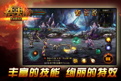 浩劫OL安卓版v1.5.1 最新版