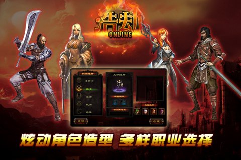 浩劫OL安卓版v1.5.1 最新版