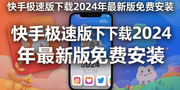 ���ּ��ٰ�����2024�����°���Ѱ�װ