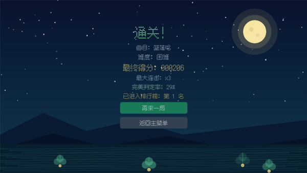 哈基米南北路躲游戏v0.1.2 安卓版