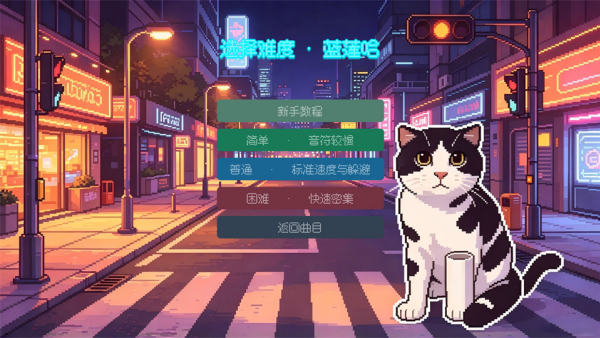 哈基米南北路躲游戏v0.1.2 安卓版