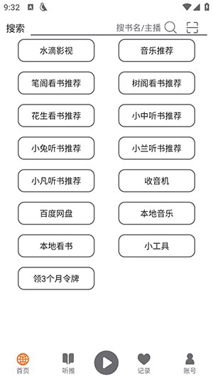 �������������appv2.2609 ��׿��