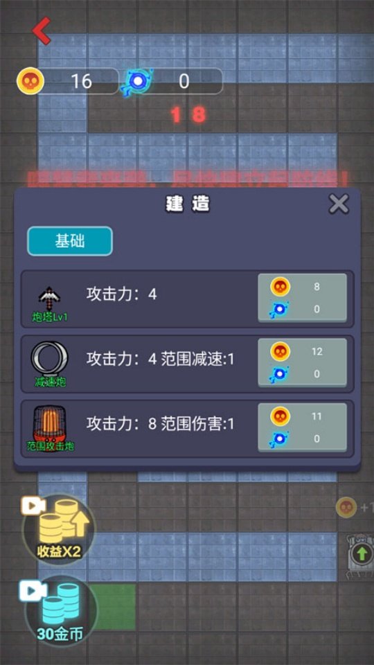 ���Ǵ���սС��Ϸv1.0.6 ��׿��