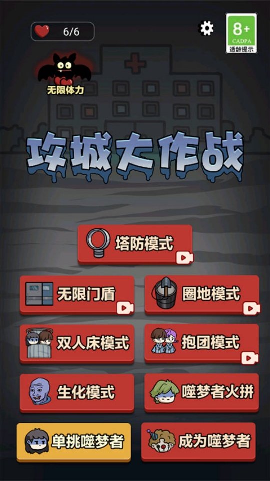���Ǵ���սС��Ϸv1.0.6 ��׿��