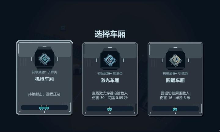 僵尸列车手机版v1.0.28.1012 安卓版