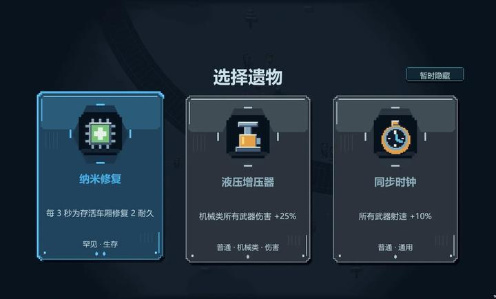 僵尸列车手机版v1.0.28.1012 安卓版