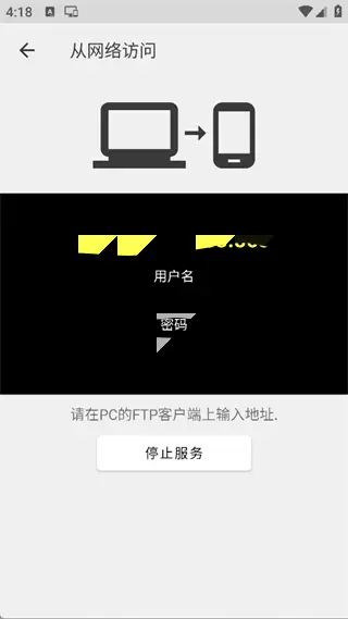 CX文件管理器