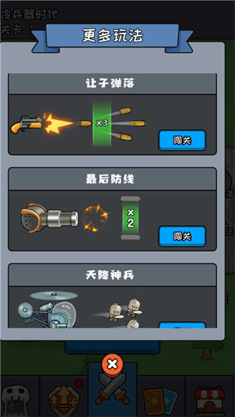 ����ȥ�����������°�v1.0.1 �ֻ���