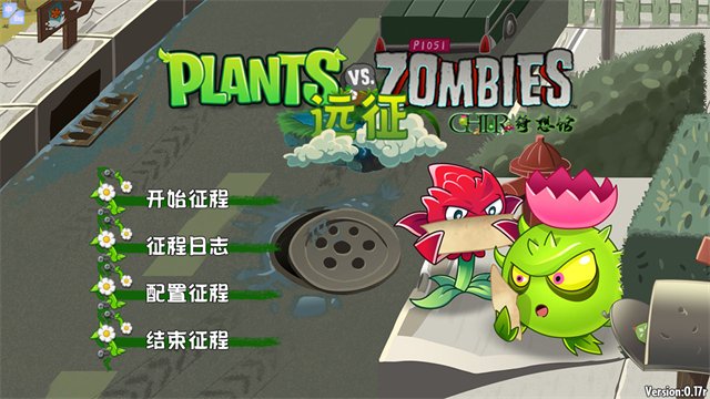 ֲ���ս��ʬԶ��������(PvZ��Զ��)v0.17r ��׿��