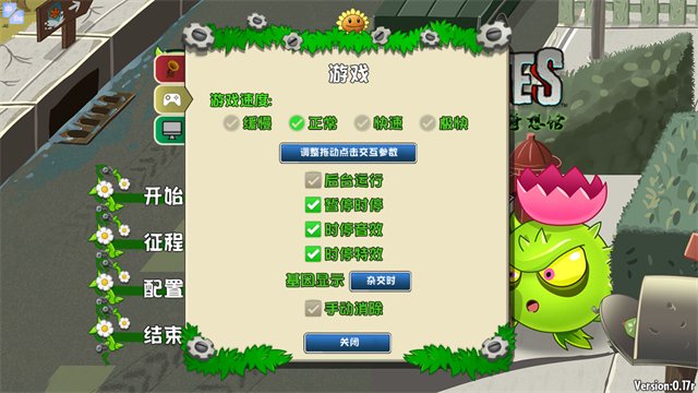 ֲ���ս��ʬԶ��������(PvZ��Զ��)v0.17r ��׿��