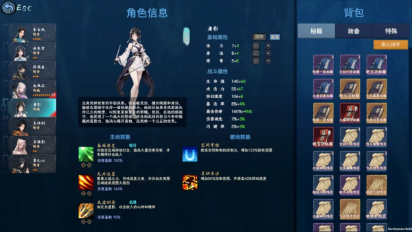 剑心崛起游戏v0.7.66 安卓版