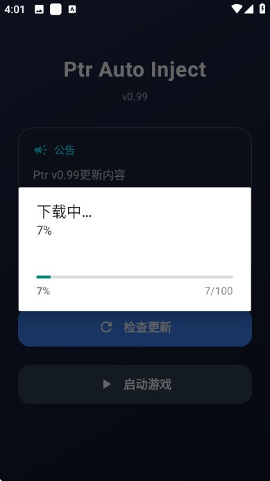 超自然ptr辅助app下载(Ptr Auto Inject)v1.0 安卓版