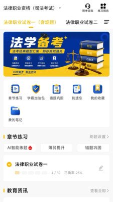 金题斩下载v1.0.0.0 安卓版