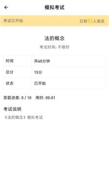 金题斩下载v1.0.0.0 安卓版