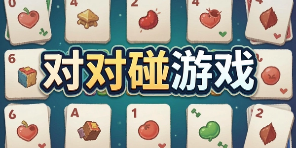 �Զ�����Ϸ