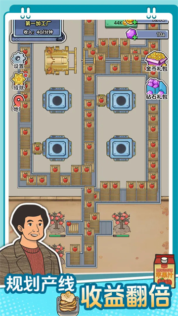 咯咯哒流水线最新版v1.1.3 安卓版