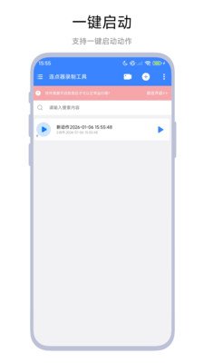 ������¼�ƹ���app����V1.0.1 ��׿��