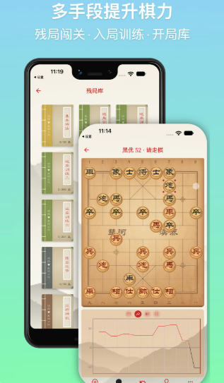 象棋公社最新版v4.2.0 官方版