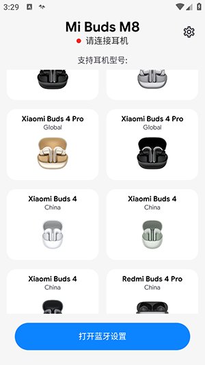 Mi Buds M8APP����(С�׶���)v1.8.2 ��׿��