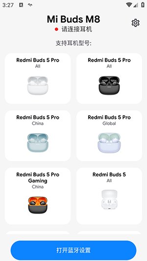 Mi Buds M8APP����(С�׶���)v1.8.2 ��׿��