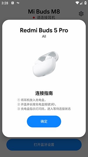Mi Buds M8APP����(С�׶���)v1.8.2 ��׿��