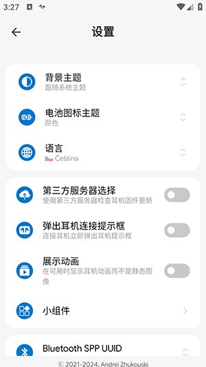 Mi Buds M8APP����(С�׶���)v1.8.2 ��׿��