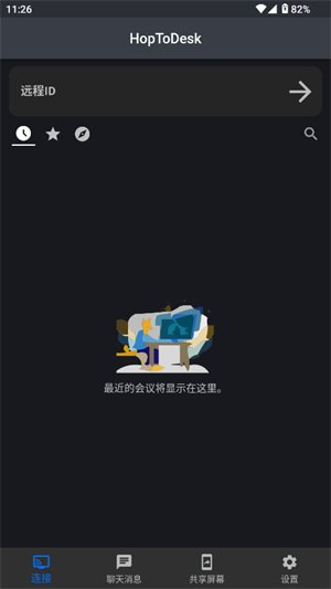 HopToDesk官方中文版下载v1.46.64 安卓版