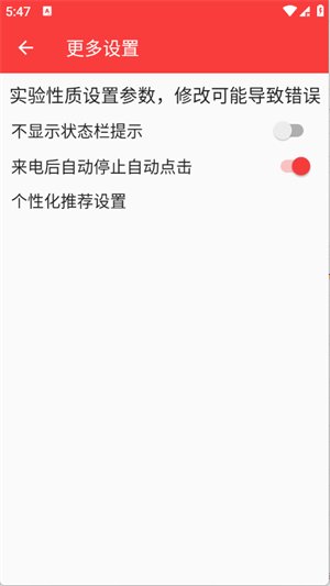 痛恨连点免费版下载(痛恨连点1.0内有奶龙)v2.0.12.30 安卓版