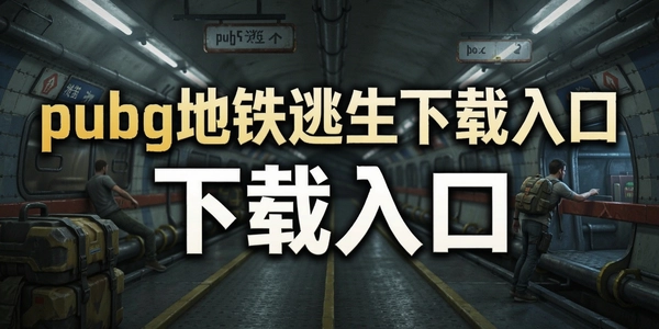 pubg���������������
