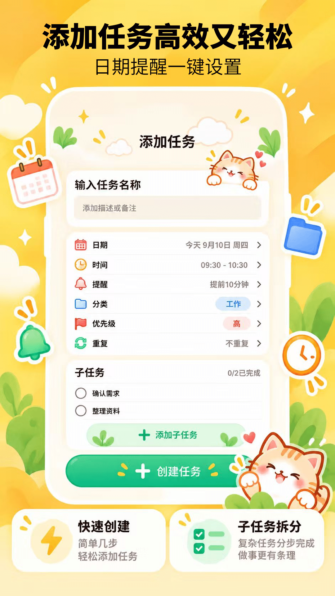 �ƻ������嵥todo��appv3.0.1.301 ��׿��
