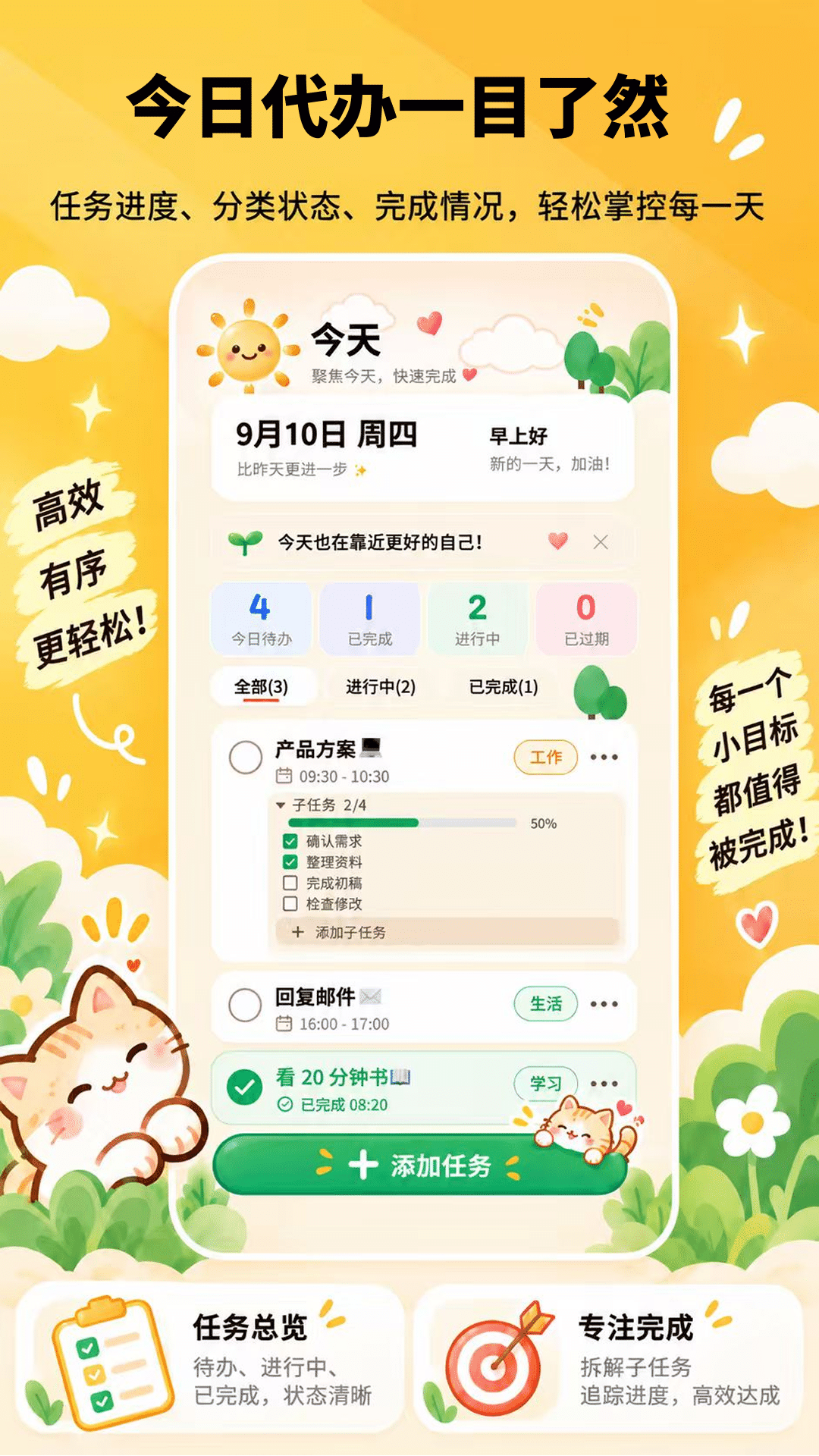 �ƻ������嵥todo��appv3.0.1.301 ��׿��