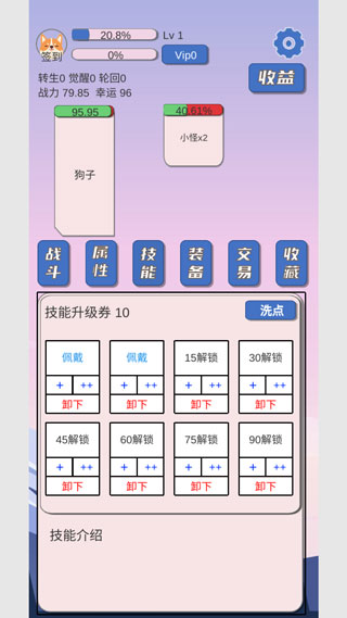 狗子放置