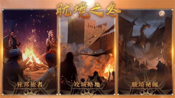 部落与弯刀免费版(Sands of Salzaar)v1.2.2 最新版