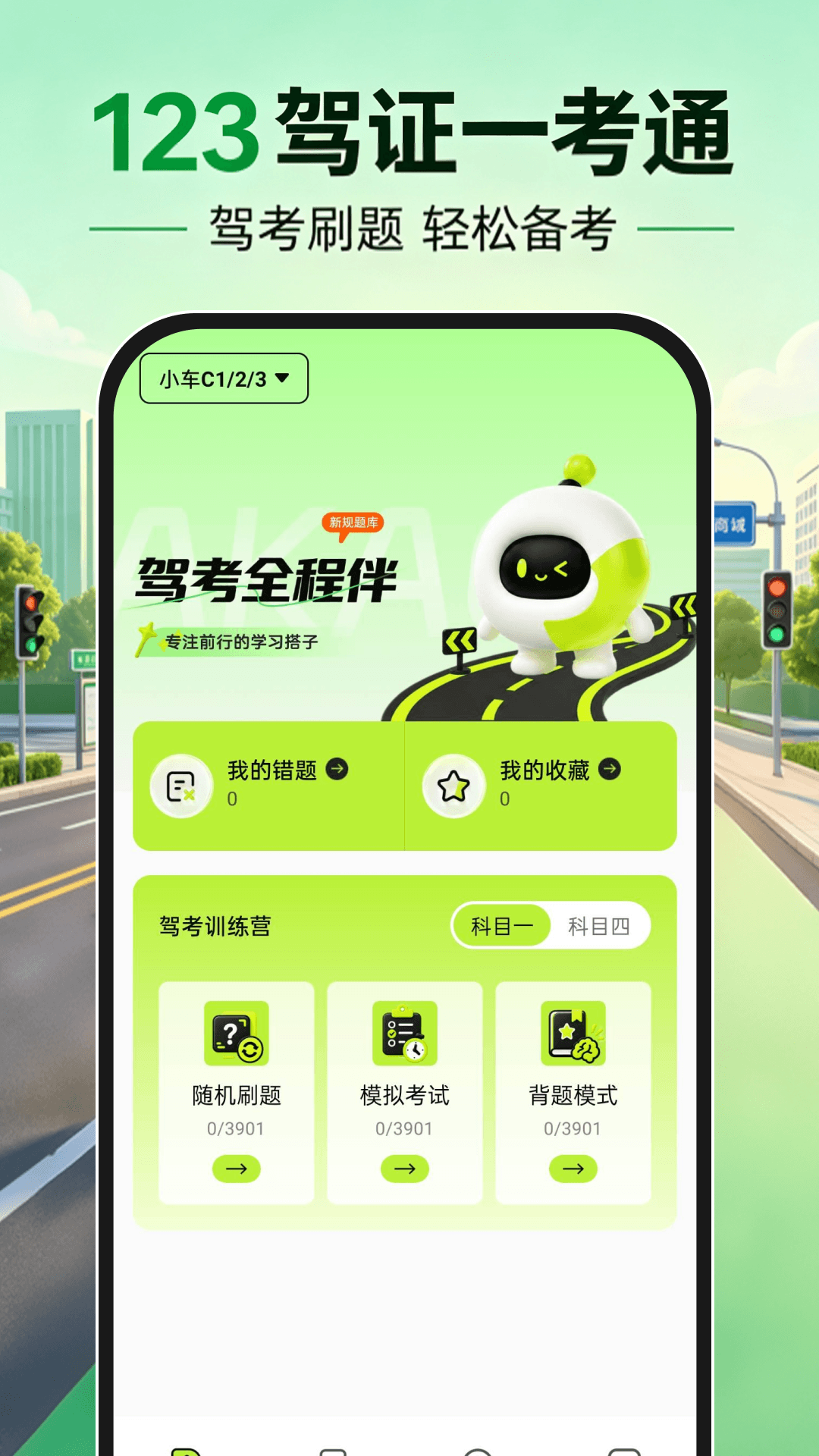 ��֤ȫ��һ��ͨappv1.0.2 ��׿��