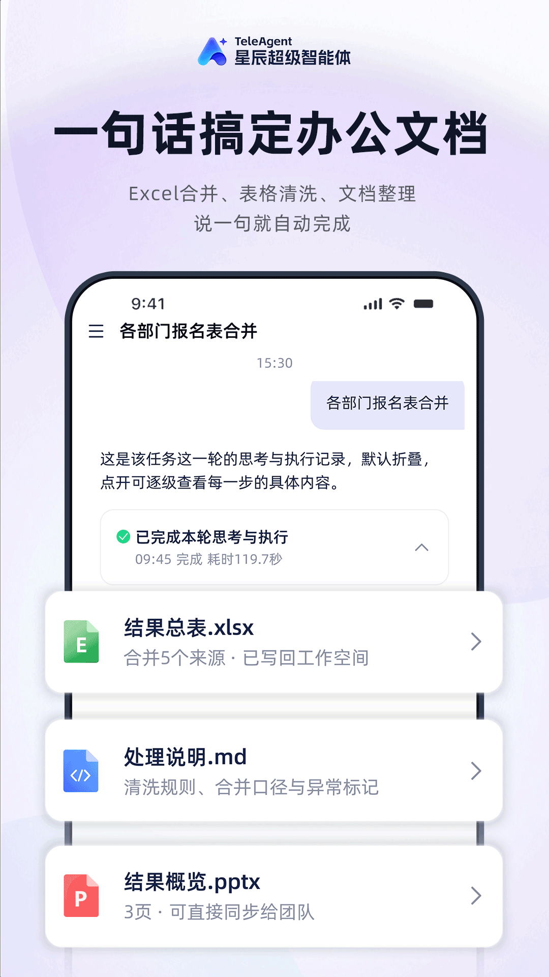 teleagent app�ٷ�����v0.1.0 ��׿��
