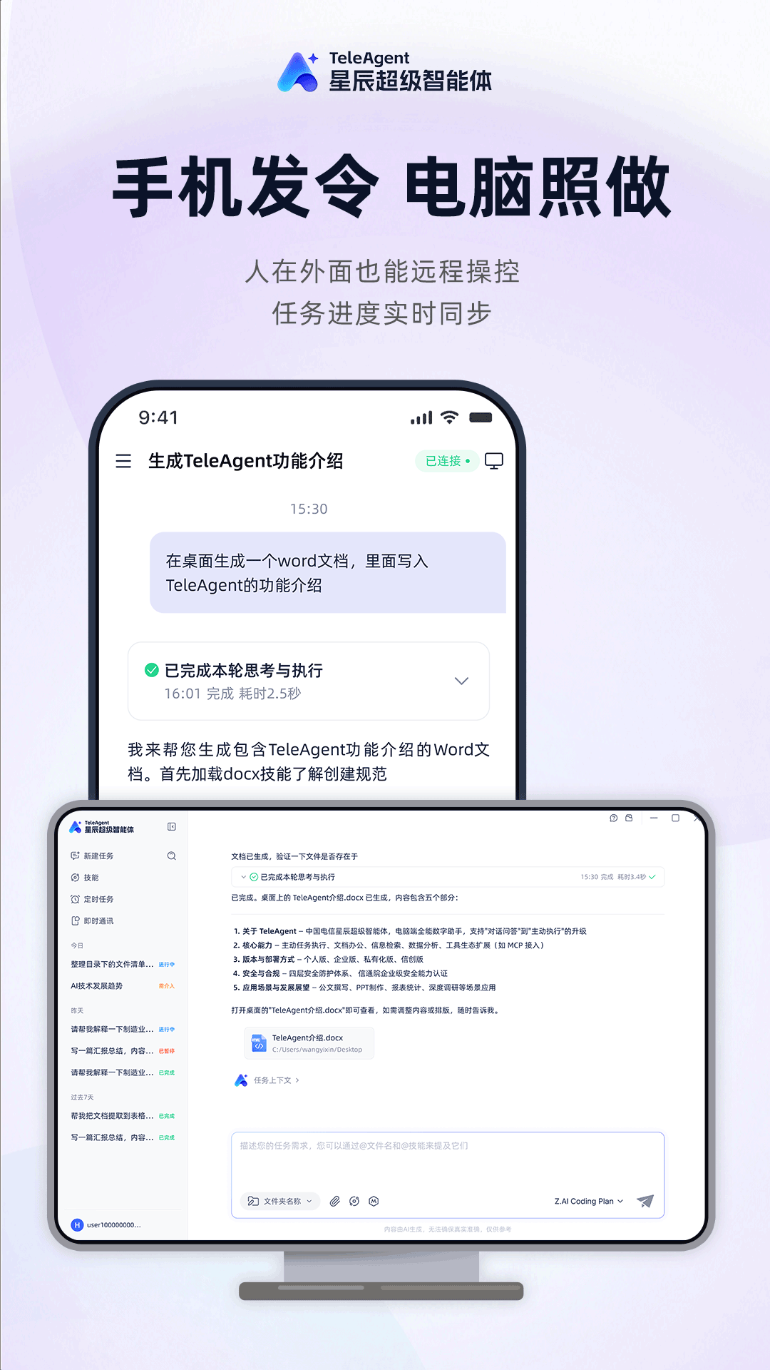 teleagent app�ٷ�����v0.1.0 ��׿��
