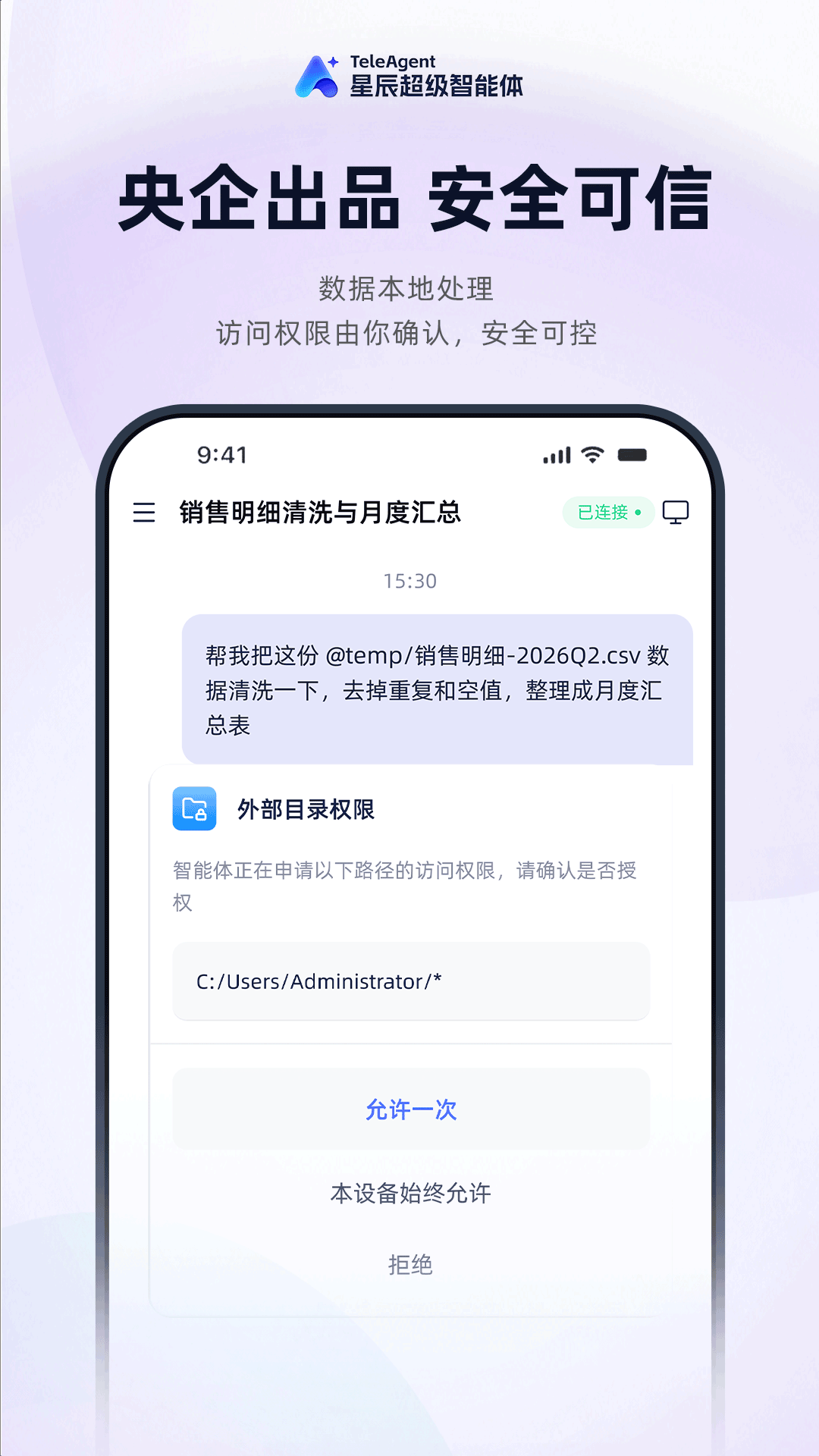 teleagent app�ٷ�����v0.1.0 ��׿��