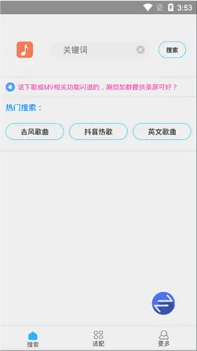 歌词适配器
