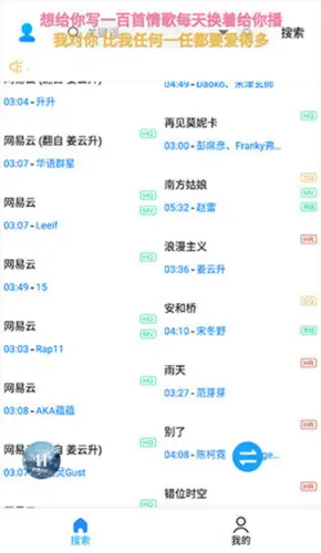 歌词适配器