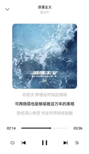 歌词适配器
