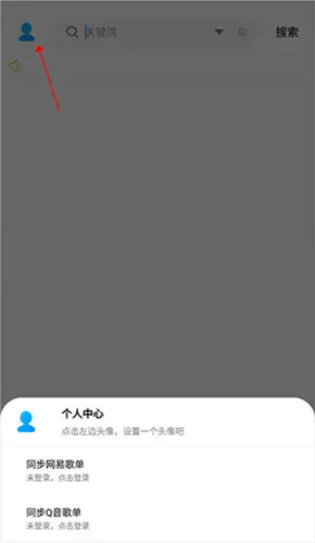 歌词适配器
