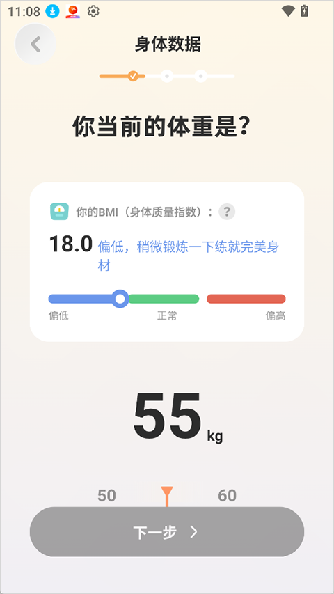 轻练