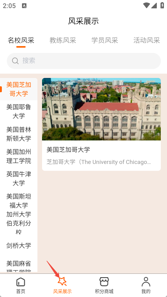 AIshow单词速记