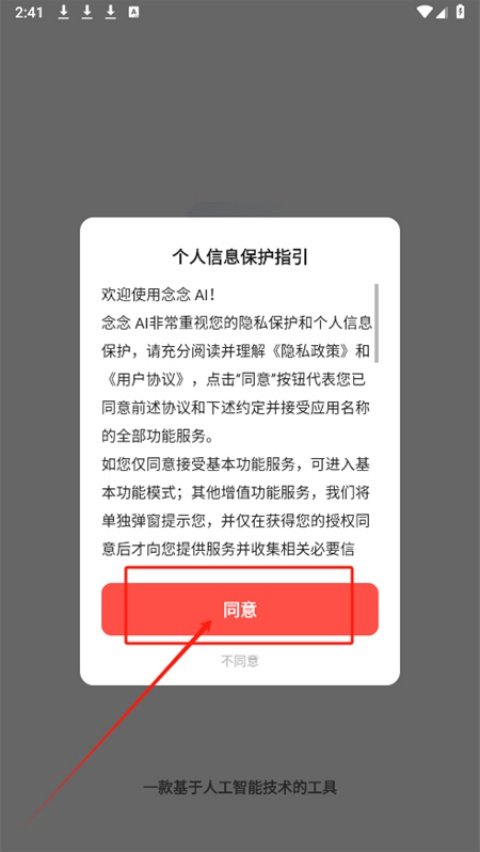 ���� AI��v1.1.3.3 �ֻ���