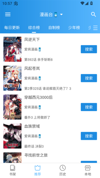 刺桐漫画软件官方版v24.05.25 安卓版