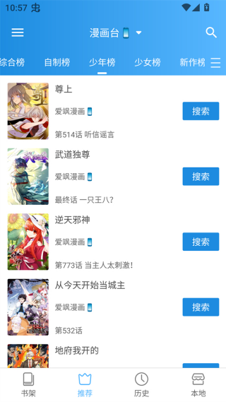 刺桐漫画软件官方版v24.05.25 安卓版