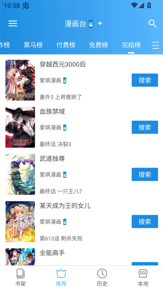 刺桐漫画软件官方版v24.05.25 安卓版