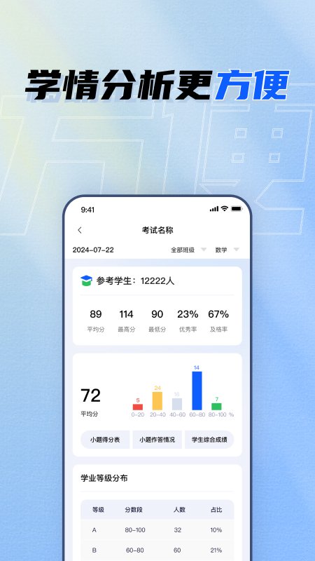 ���ƽ�ʦ����app���°汾v1.2.0 ��׿��