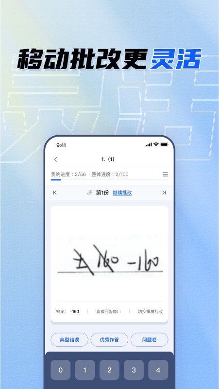 ���ƽ�ʦ����app���°汾v1.2.0 ��׿��